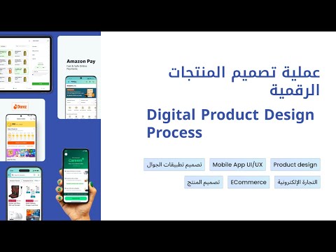 Thumbnail for a video about the digital product design process